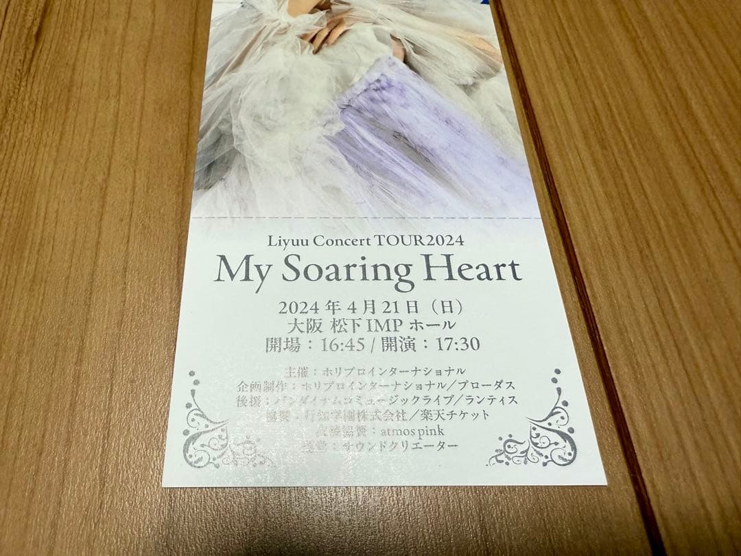 Liyuu 『My Soaring Heart』ライブチケット