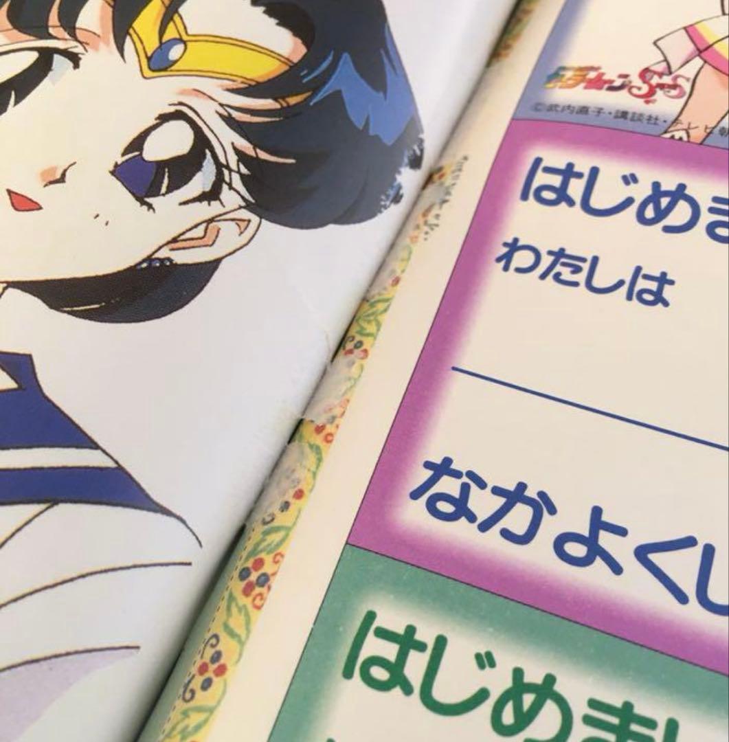 セーラームーンR メモリアルアルバム / セーラームーンSs 映画パンフレット