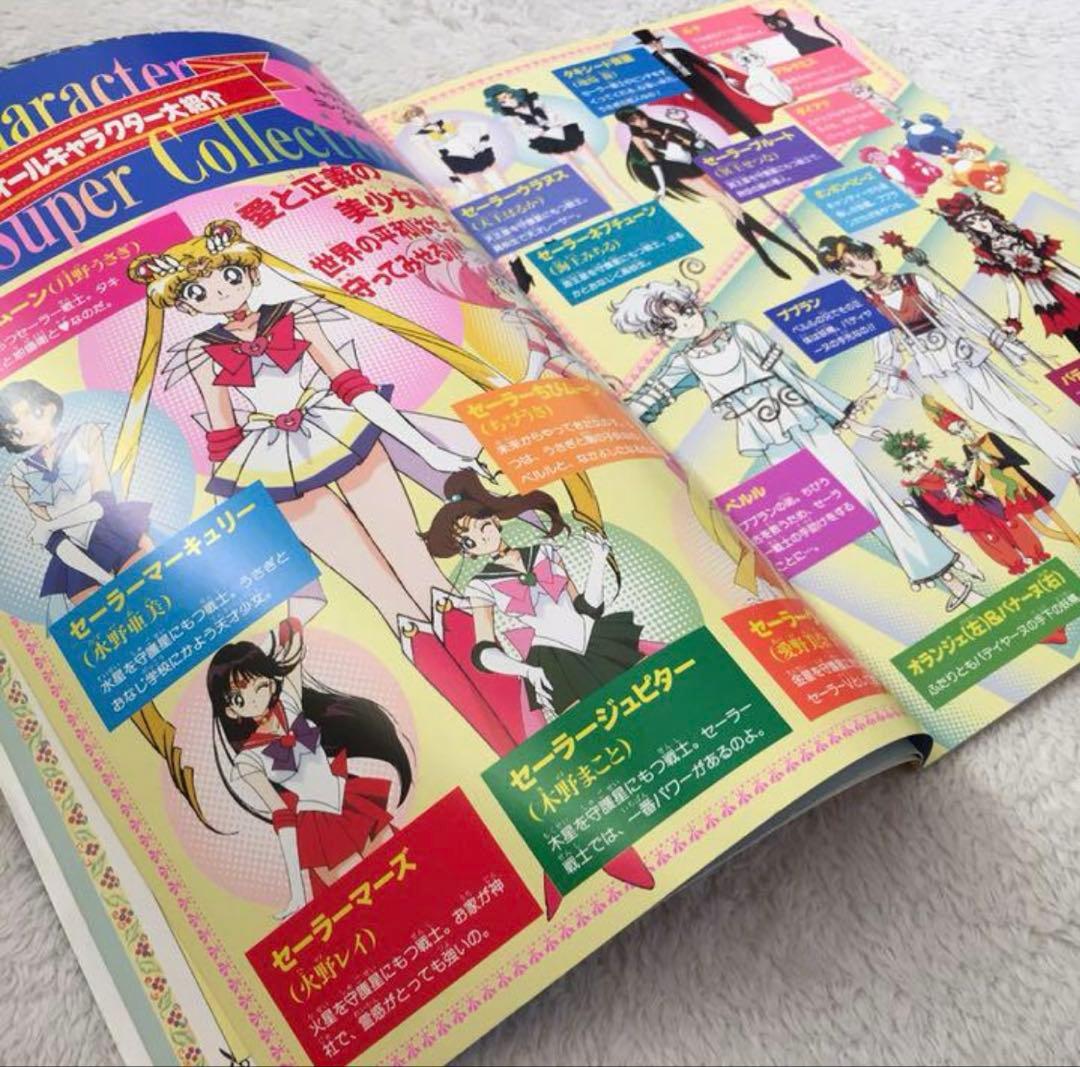 セーラームーンR メモリアルアルバム / セーラームーンSs 映画パンフレット