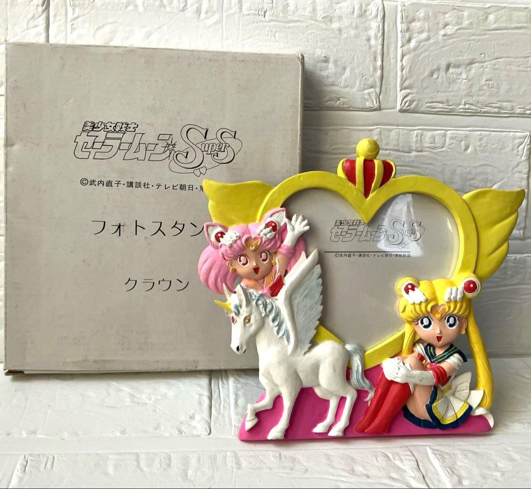 美少女戦士セーラームーンSupersフォトスタンド レトロ 希少品
