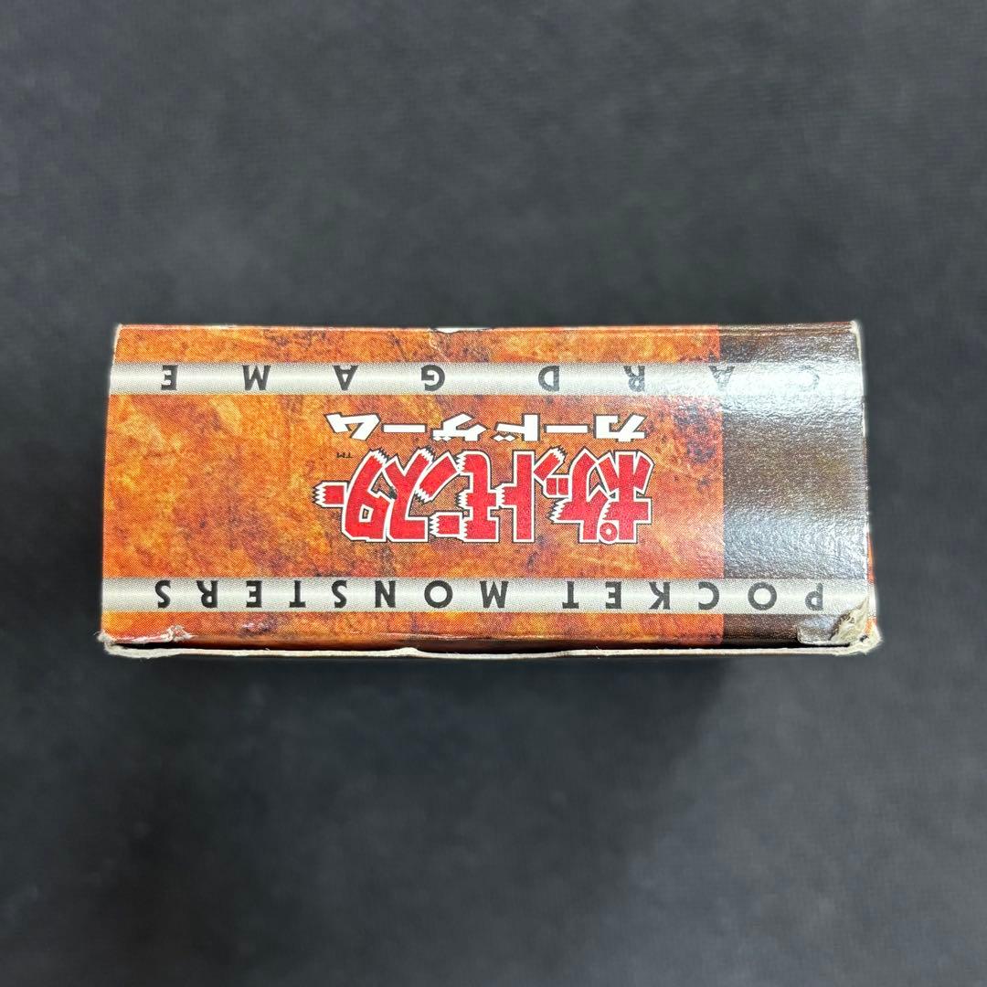 ポケモンカード　ニビシティジム タケシ　帯付き　完品　旧裏