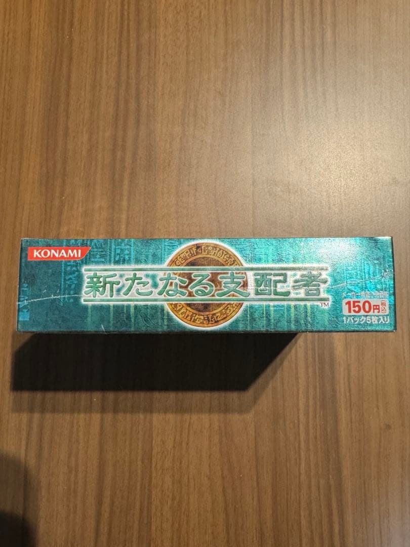 遊戯王 OCG 新たなる支配者 未開封BOX