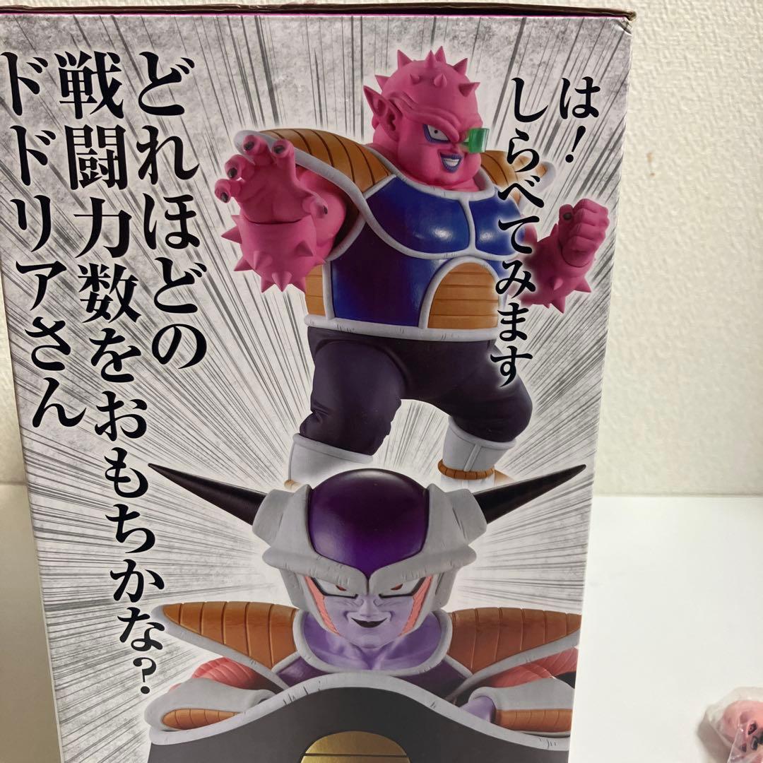 ドラゴンボールEX 恐怖‼︎フリーザ軍 A賞 フリーザフィギュア一番くじおまけ付き