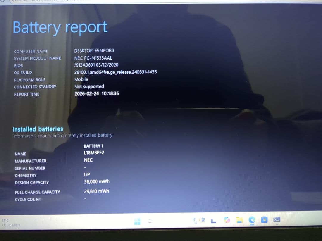 LAVIE N1535/AAL Ryzen 3 8GBメモリ・256GB SSD
