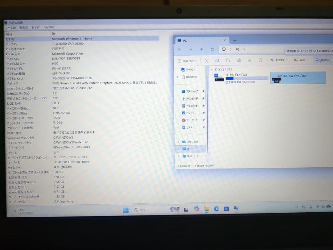 LAVIE N1535/AAL Ryzen 3 8GBメモリ・256GB SSD