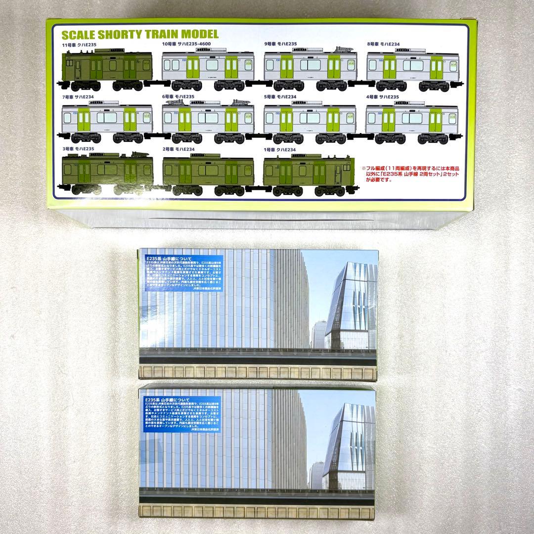 【未開封未組立】Bトレイン Bトレ E235系 山手線 11両フル編成セット
