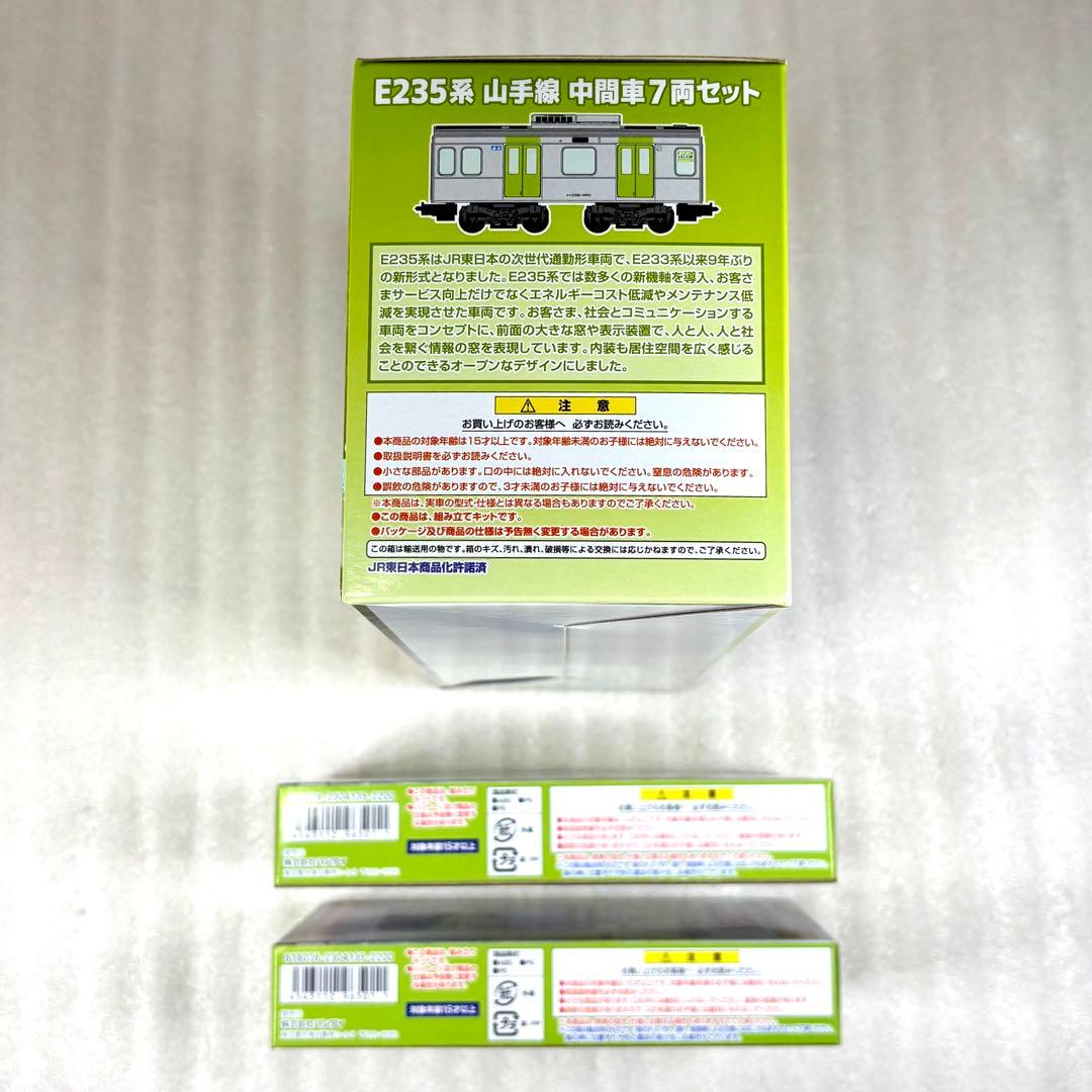 【未開封未組立】Bトレイン Bトレ E235系 山手線 11両フル編成セット