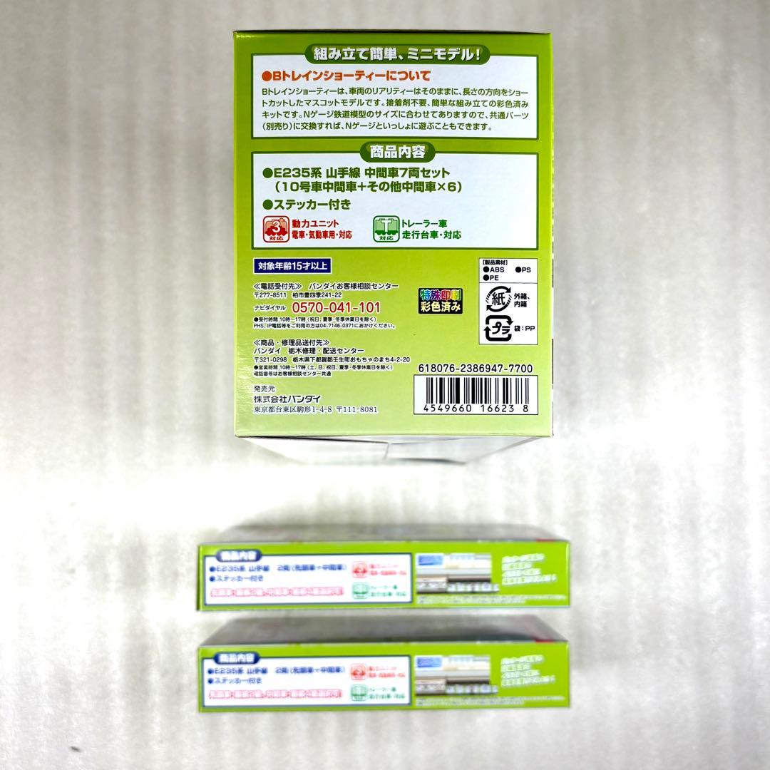 【未開封未組立】Bトレイン Bトレ E235系 山手線 11両フル編成セット