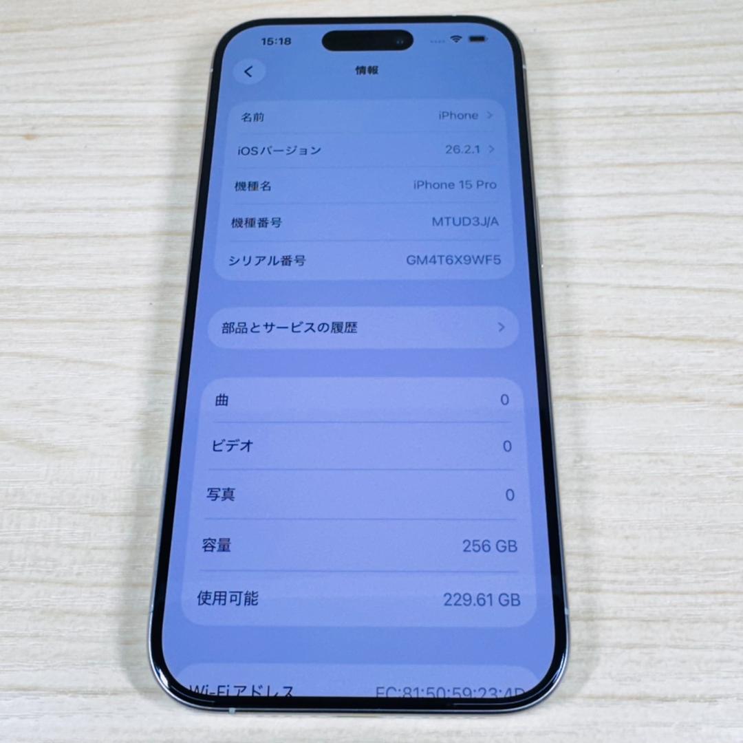 P346 未使用に近い iPhone15 Pro 256GB おまけ付き