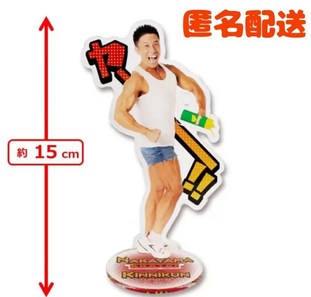 未開封 きんに君 フィギュア アクスタ アクリルスタンド