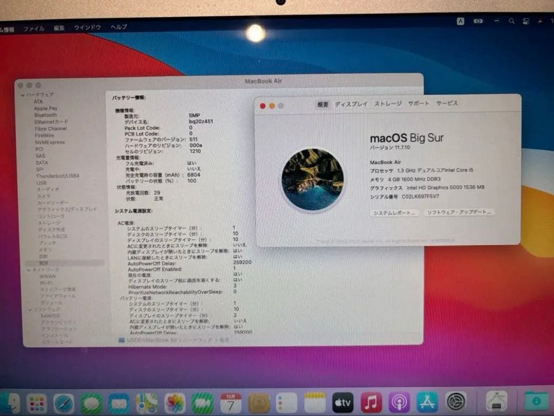 MacBookAir 13-inch, Mid 2013 Core i5 美品