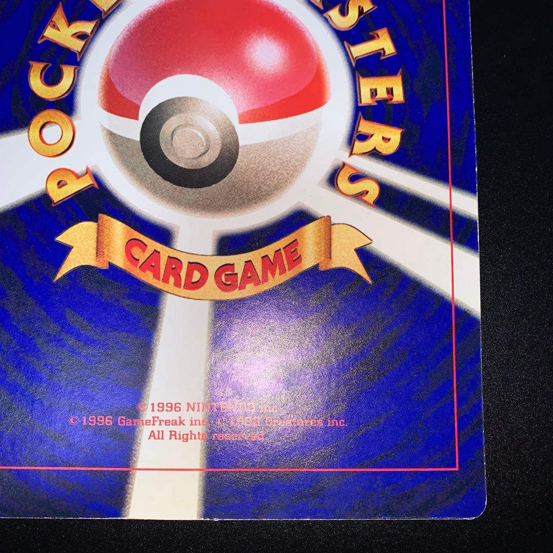 ミュウツーの逆襲 コロコロコミック 1998年5月号付録 ポケモンカード