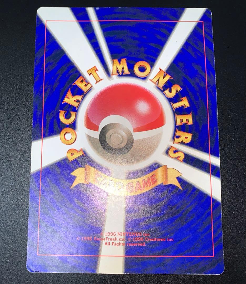 ミュウツーの逆襲 コロコロコミック 1998年5月号付録 ポケモンカード