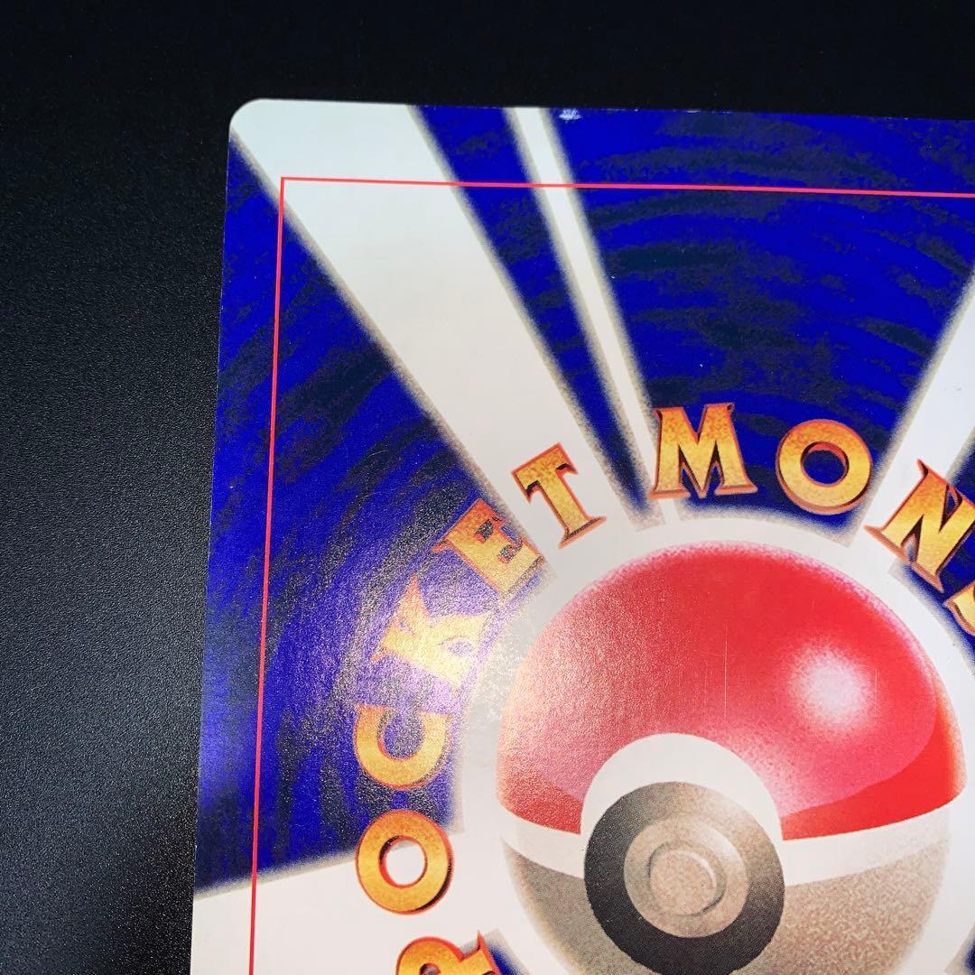 ミュウツーの逆襲 コロコロコミック 1998年5月号付録 ポケモンカード