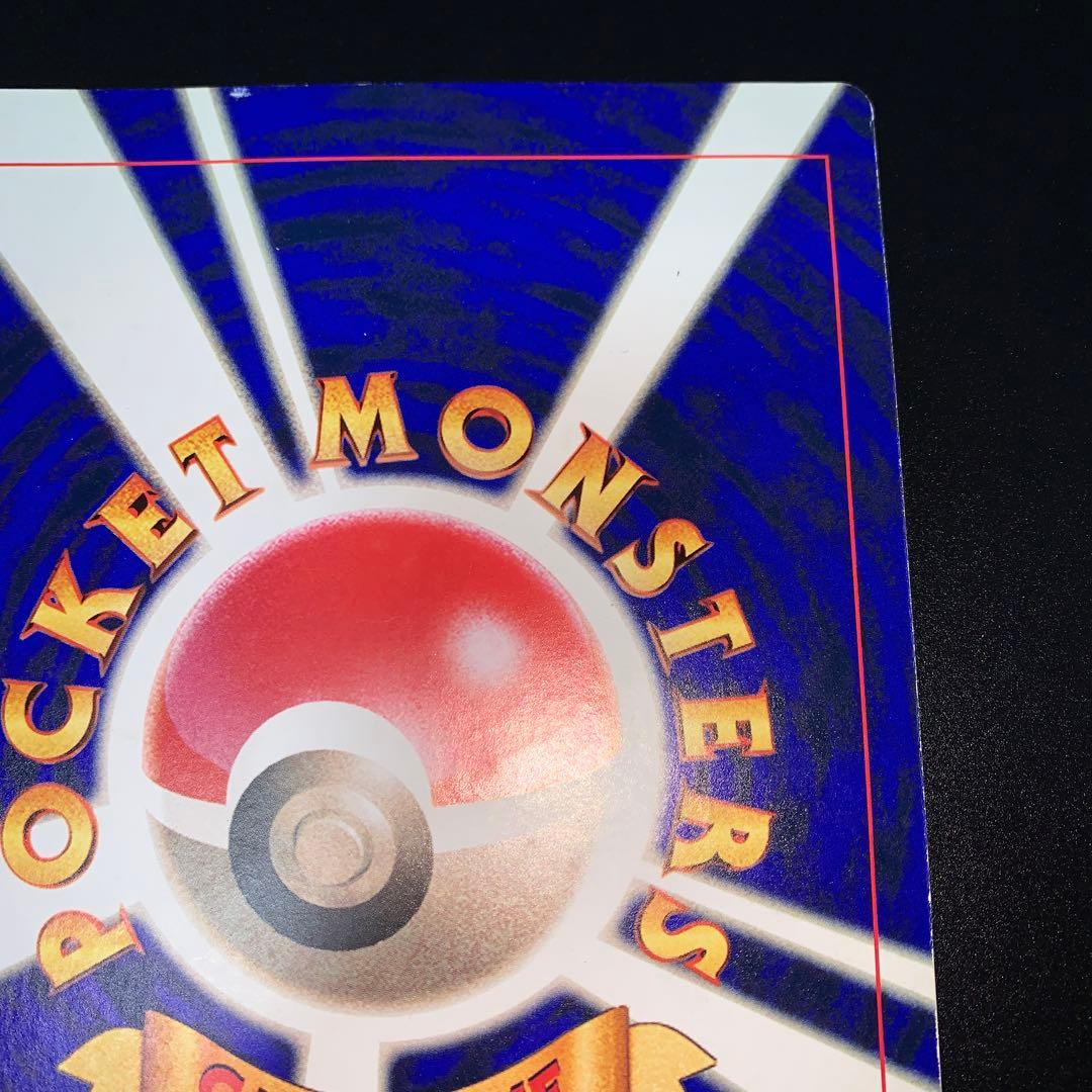 ミュウツーの逆襲 コロコロコミック 1998年5月号付録 ポケモンカード
