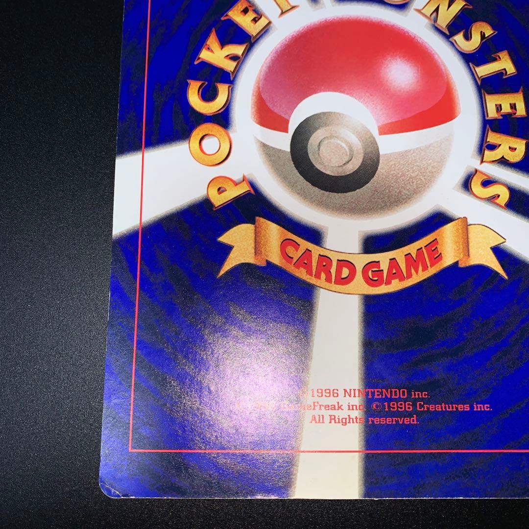 ミュウツーの逆襲 コロコロコミック 1998年5月号付録 ポケモンカード