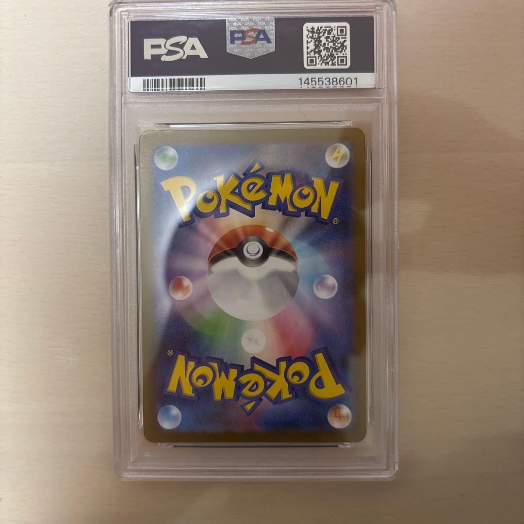 ポケモンカードゲーム　トウホクのピカチュウ　PSA9