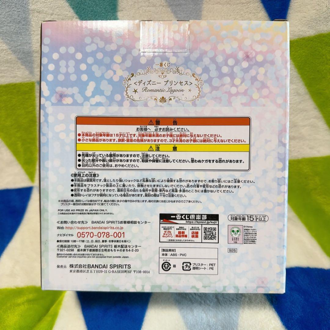 アリエル フィギュア 3点 一番くじ ラストワンA賞