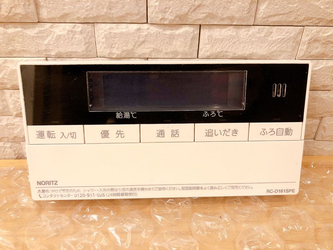 RC-D161SPE【液晶不具合対策品】保証返品可能（説明欄確認要）