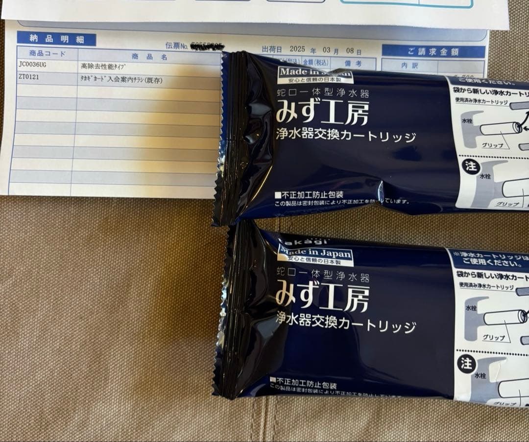 タカギ 浄水器交換カートリッジ 新品 JC0036UG 2本セット