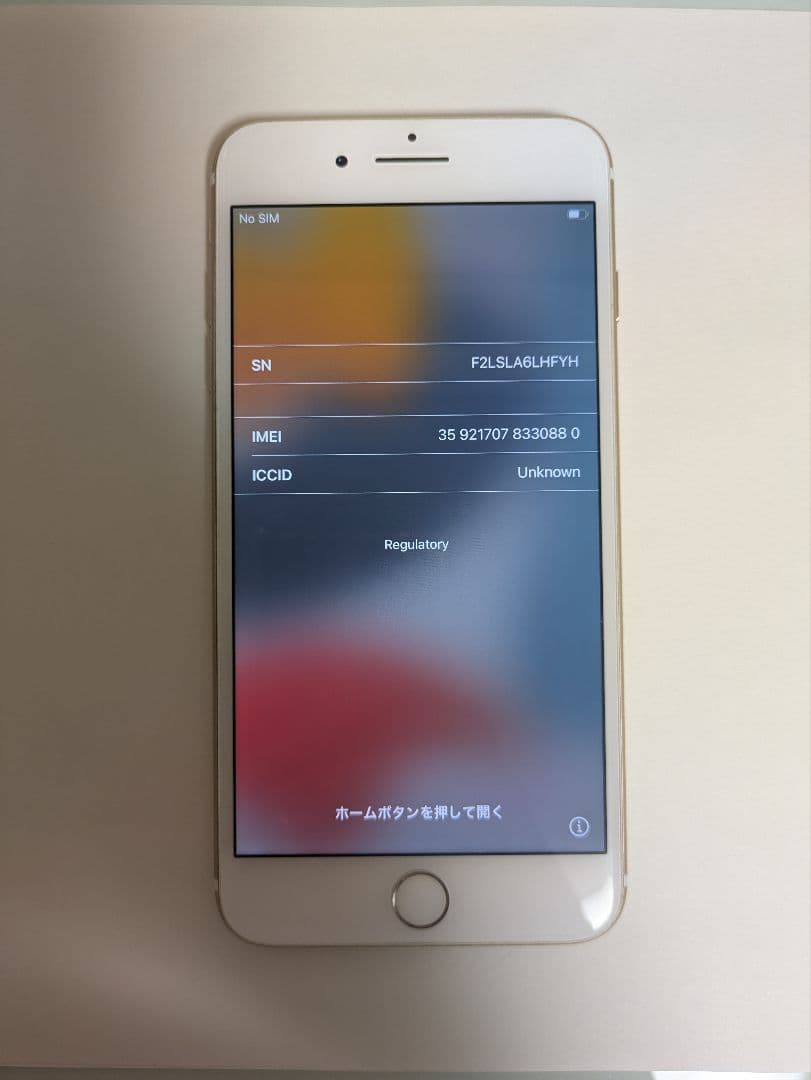 iPhone 7 Plus 256GB SIMフリー バッテリー95%カメラ無音