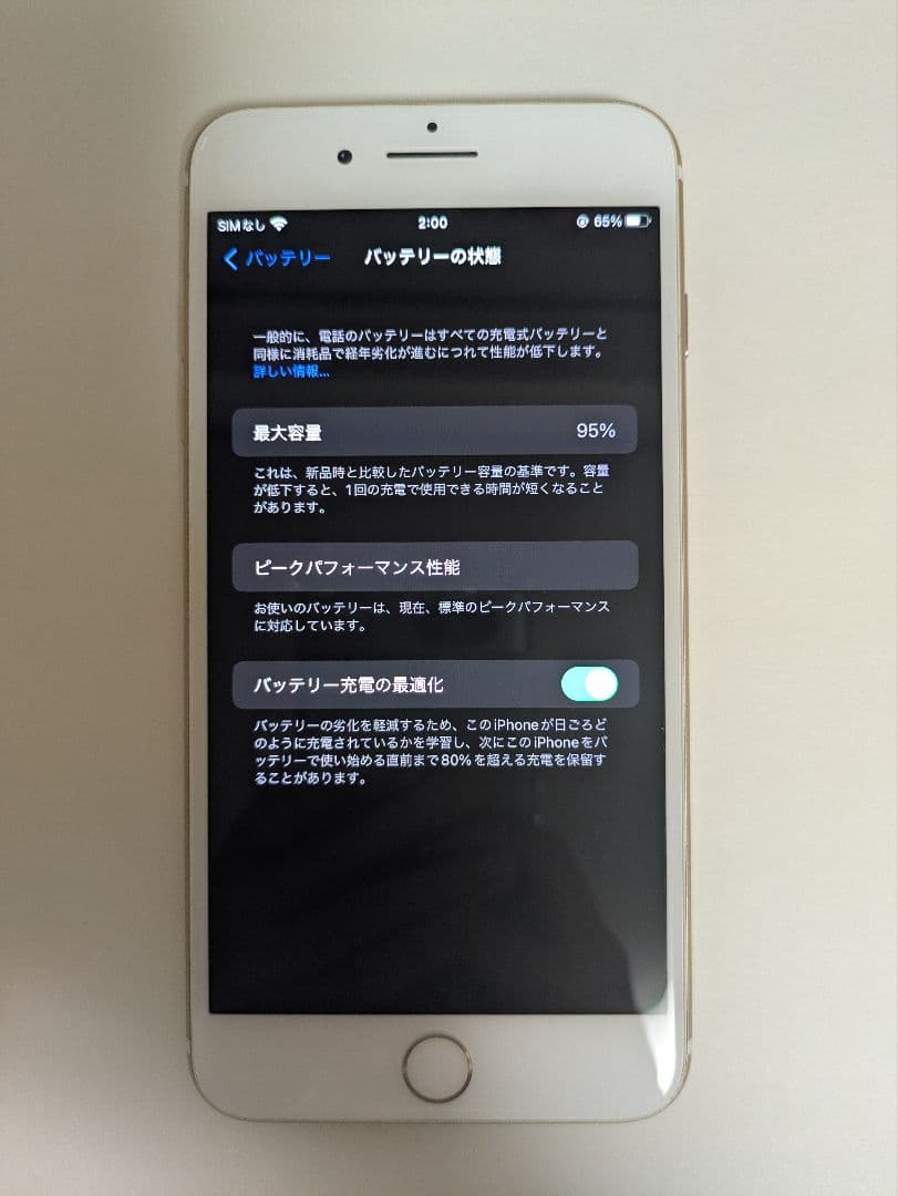 iPhone 7 Plus 256GB SIMフリー バッテリー95%カメラ無音