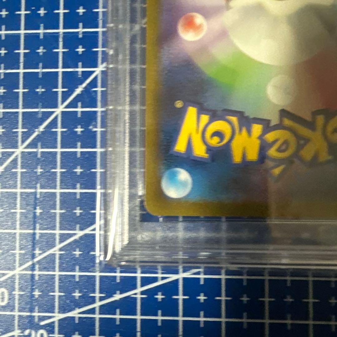 PSA10 ヒトカゲAR 168/165 ポケモンカード
