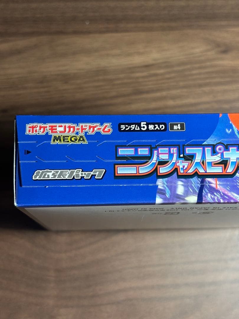 【新品未開封】ぺりぺり付き ニンジャスピナー 2BOX