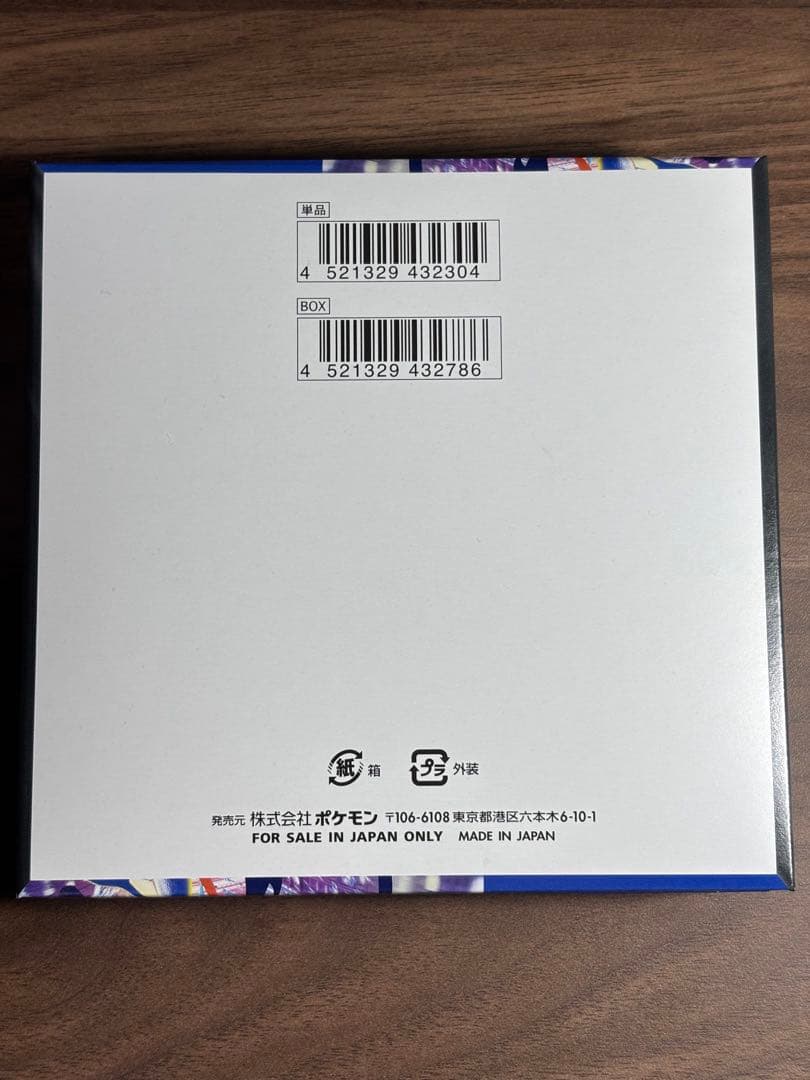 【新品未開封】ぺりぺり付き ニンジャスピナー 2BOX