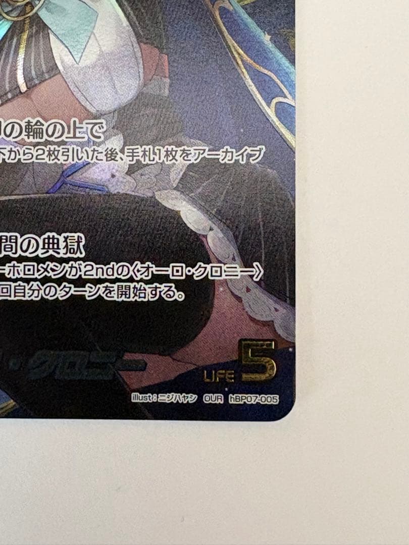 ホロカ　ディーヴァフィーバー　オーロ・クロニー　UR OUR