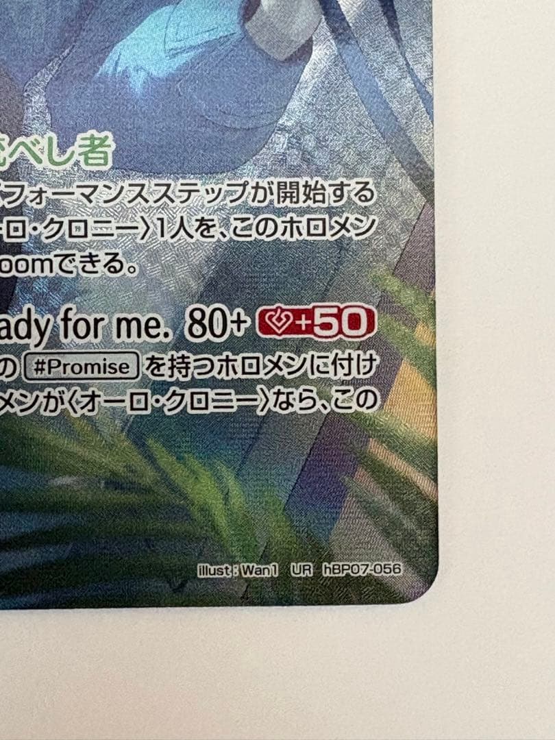 ホロカ　ディーヴァフィーバー　オーロ・クロニー　UR OUR