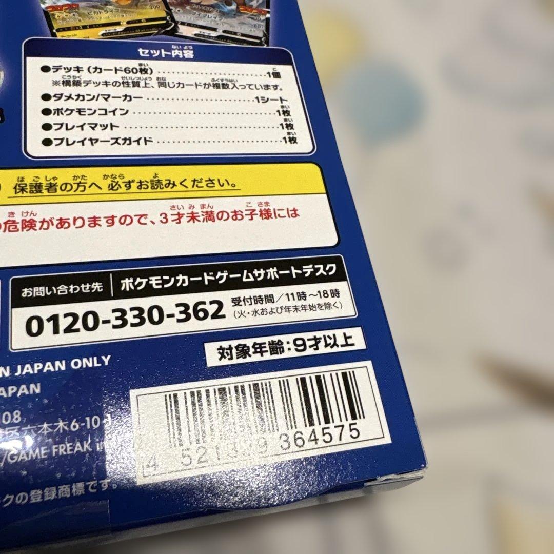 ポケモンカードゲーム☆スタートデッキ 100/コロコロver.