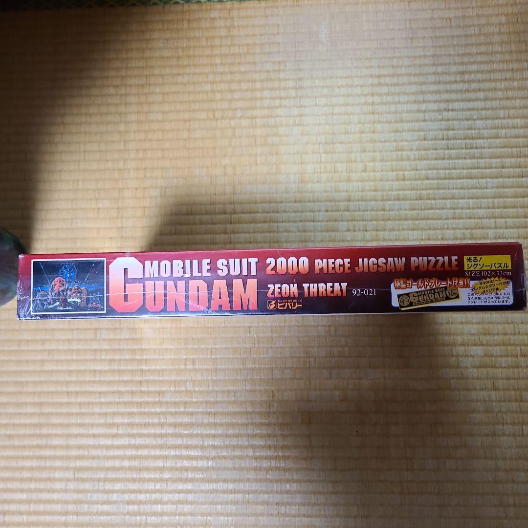 ガンダム光るゼオン脅威 2000ピースジグソーパズル未開封品