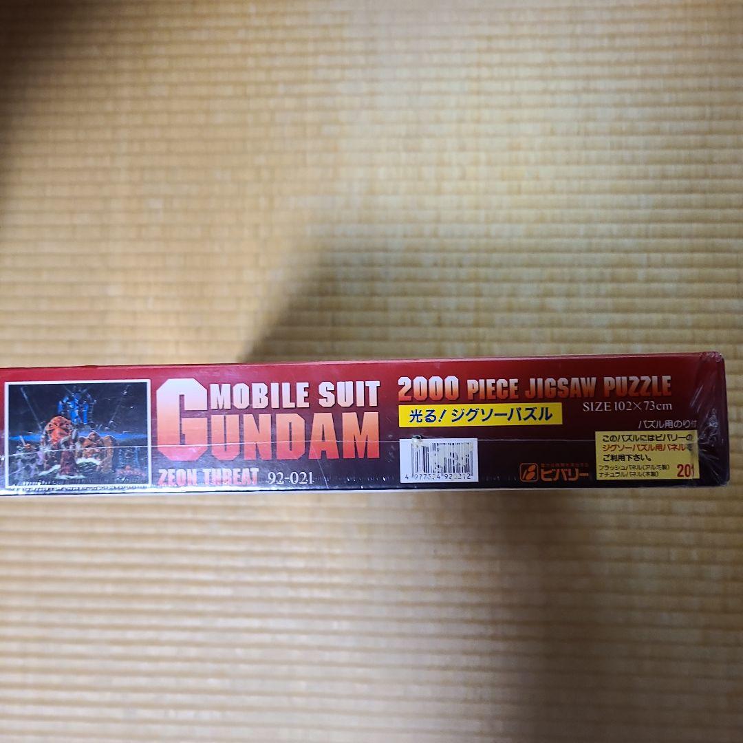 ガンダム光るゼオン脅威 2000ピースジグソーパズル未開封品