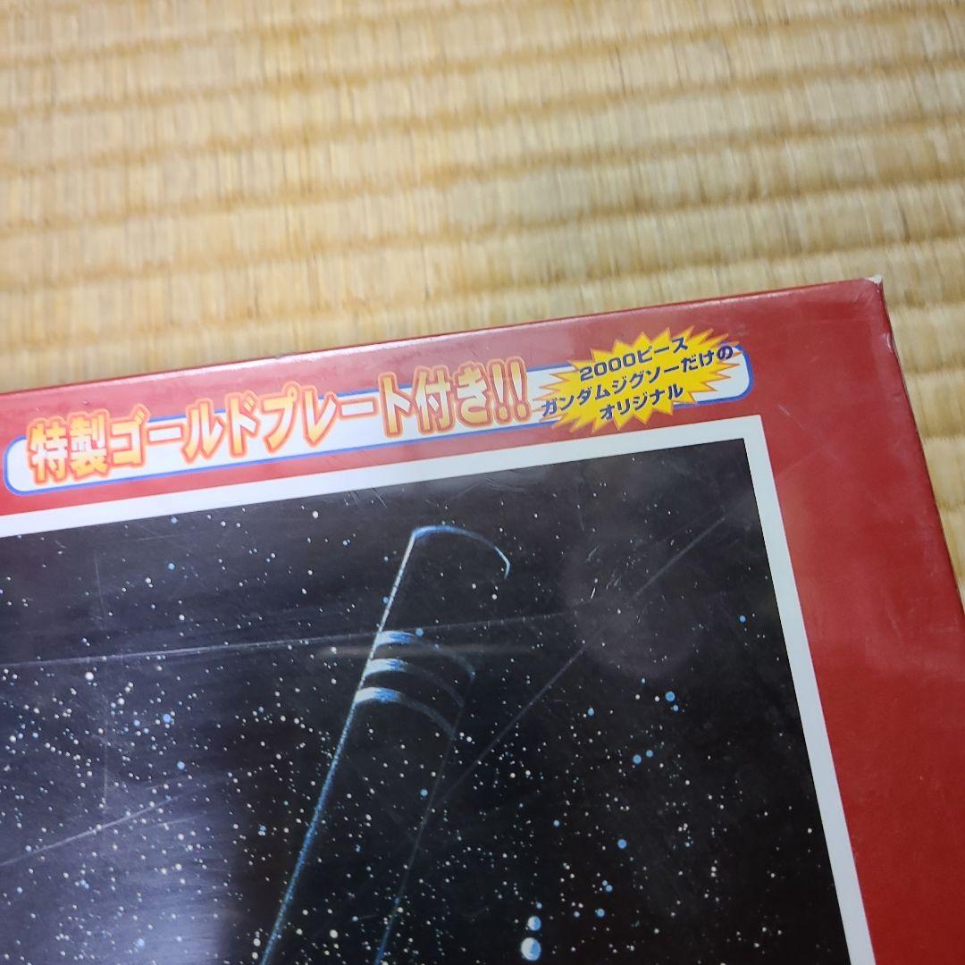 ガンダム光るゼオン脅威 2000ピースジグソーパズル未開封品