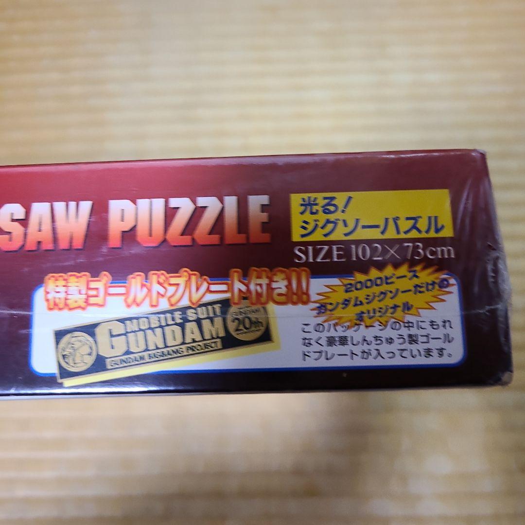 ガンダム光るゼオン脅威 2000ピースジグソーパズル未開封品