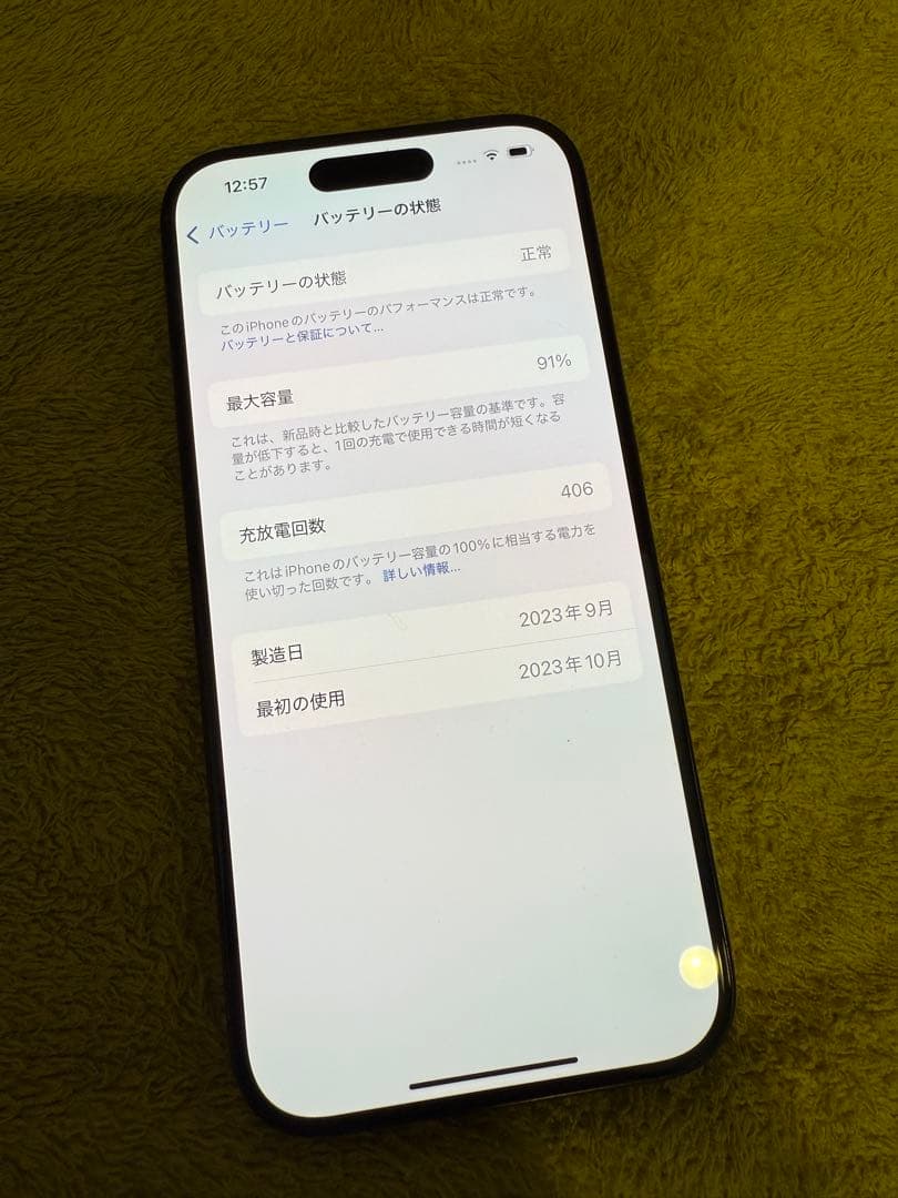 iPhone15Pro 128GB ブルーチタニウム　ジャンク