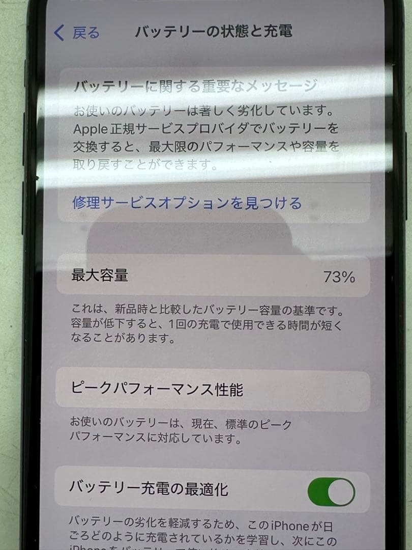 iPhone Xs 256GB 背面ガラスヒビあり SIMフリー