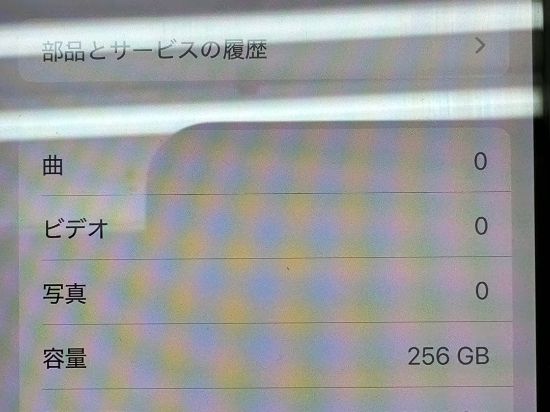 iPhone Xs 256GB 背面ガラスヒビあり SIMフリー