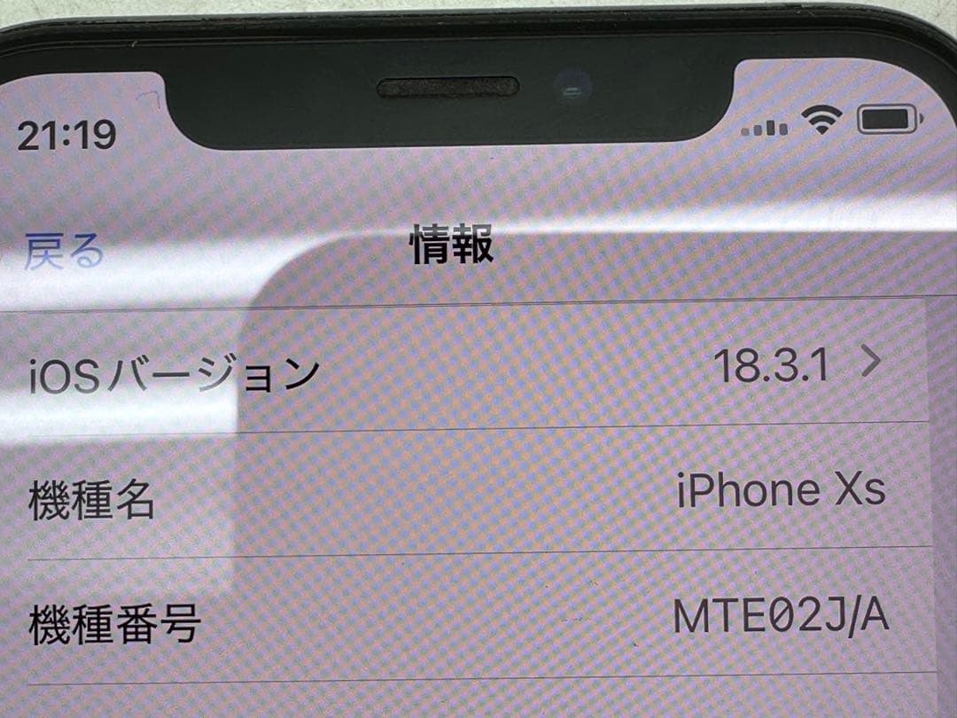 iPhone Xs 256GB 背面ガラスヒビあり SIMフリー