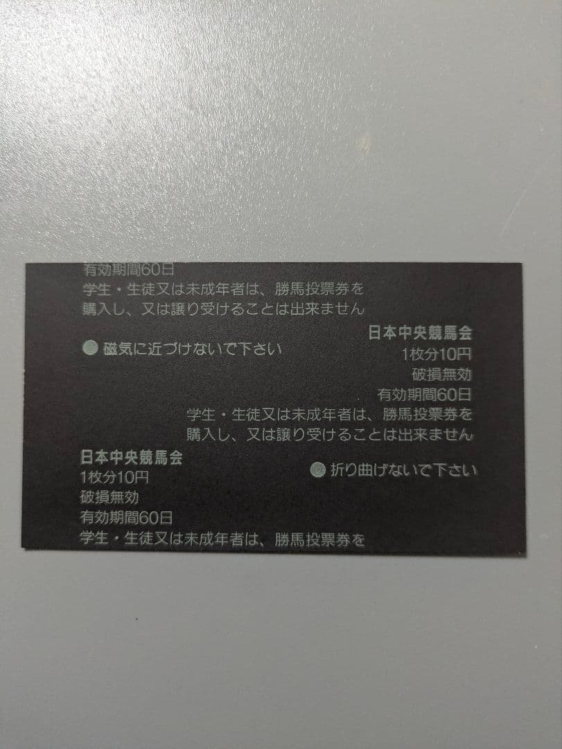 ダンツフレーム 現地 的中 単勝馬券 2002 第43回 宝塚記念 旧式馬券
