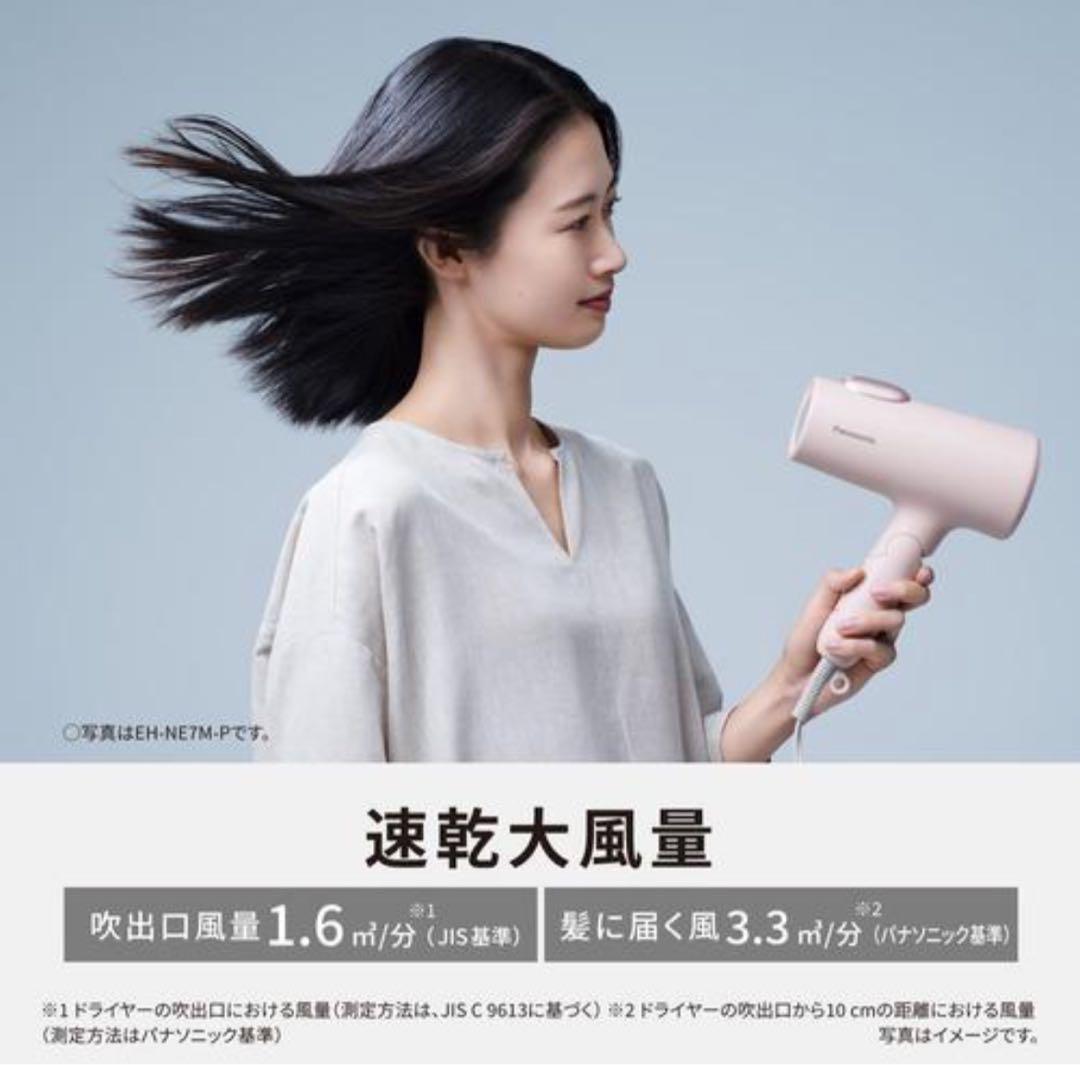 【新品未開封】Panasonic 　 パナソニック　ヘアードライヤー　美容家電
