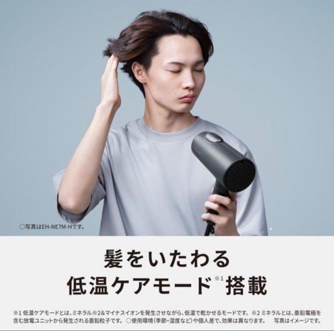 【新品未開封】Panasonic 　 パナソニック　ヘアードライヤー　美容家電