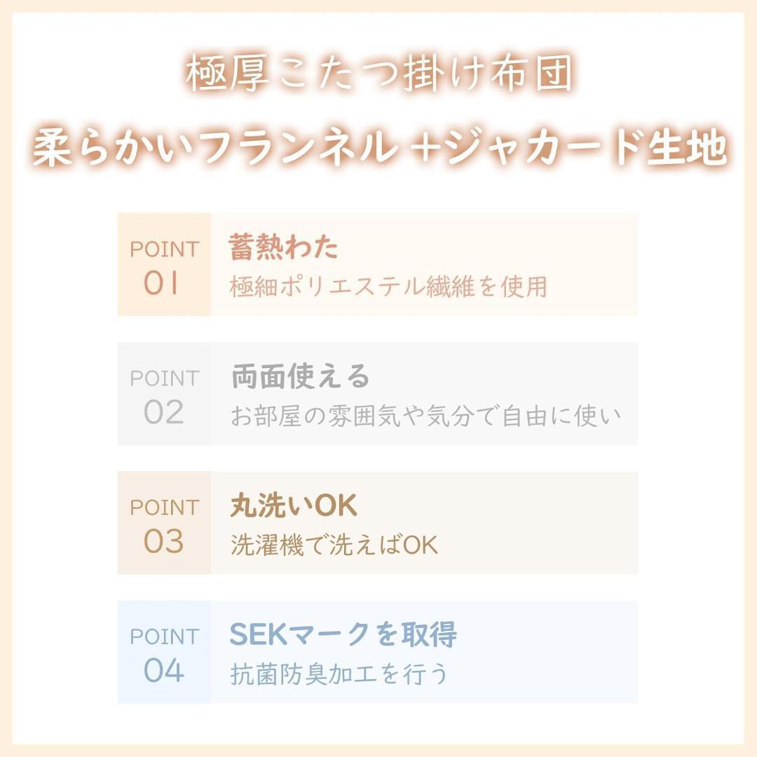 こたつ掛布団 正方形 あったか 冬用 190×190 ブラウン フランネル