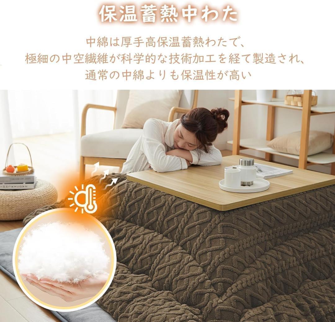 こたつ掛布団 正方形 あったか 冬用 190×190 ブラウン フランネル