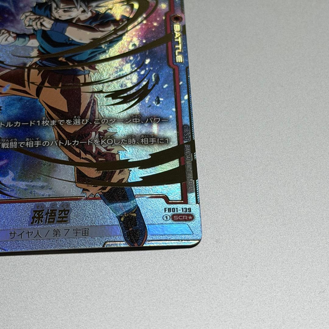 2枚　フュージョンワールド　FB01-140 孫悟飯少年期　SCR 覚醒の鼓動