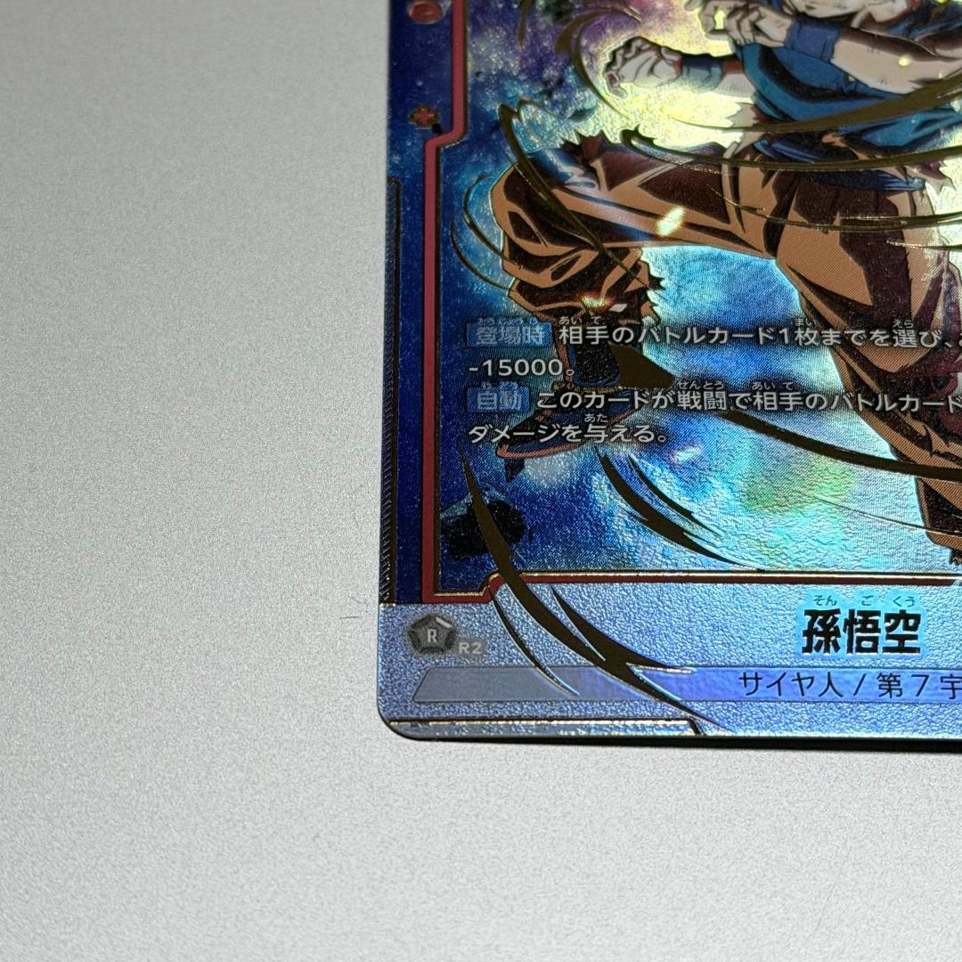 2枚　フュージョンワールド　FB01-140 孫悟飯少年期　SCR 覚醒の鼓動