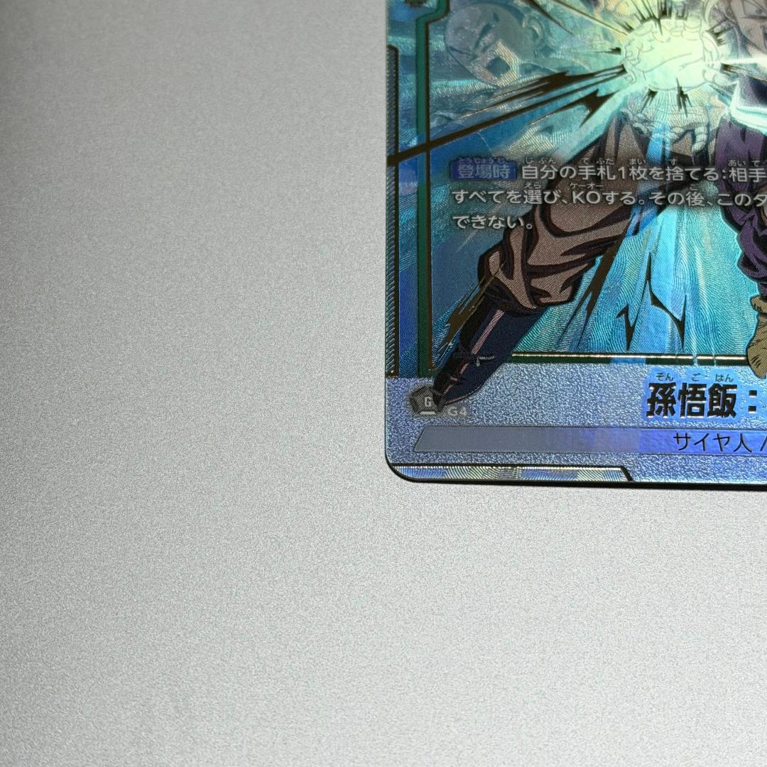 2枚　フュージョンワールド　FB01-140 孫悟飯少年期　SCR 覚醒の鼓動