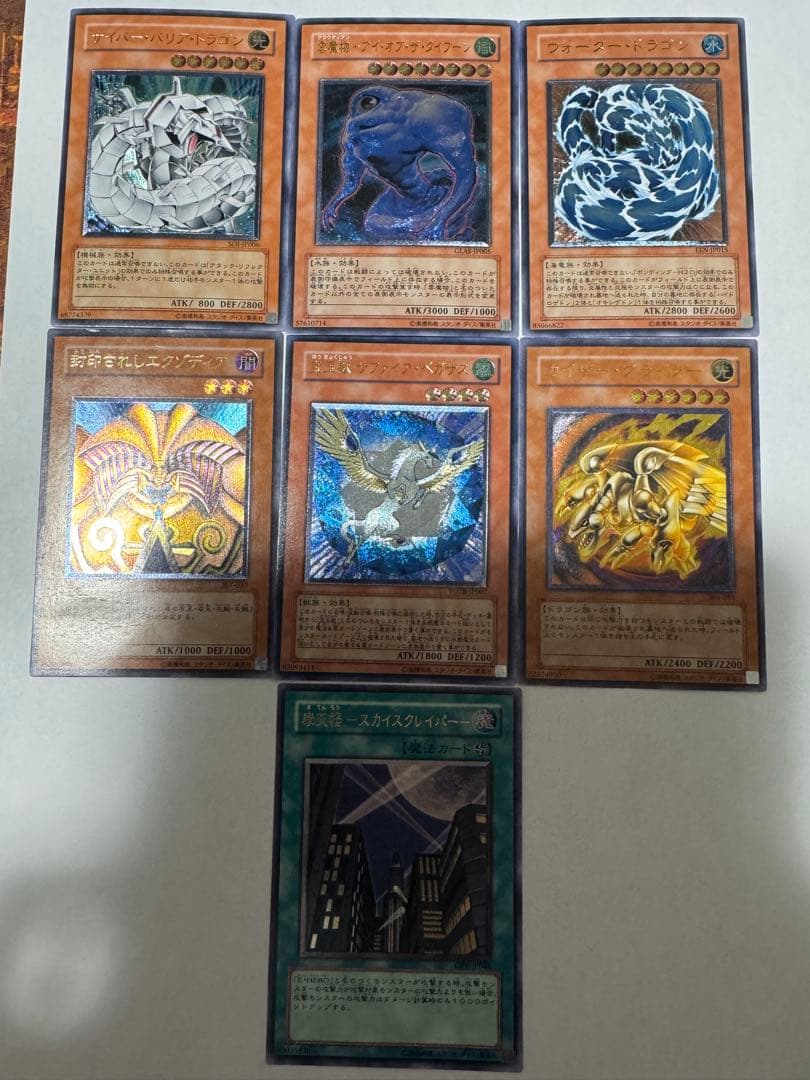 遊戯王　サファイア・ペガサス　エクゾディア等　レリーフ7種セット