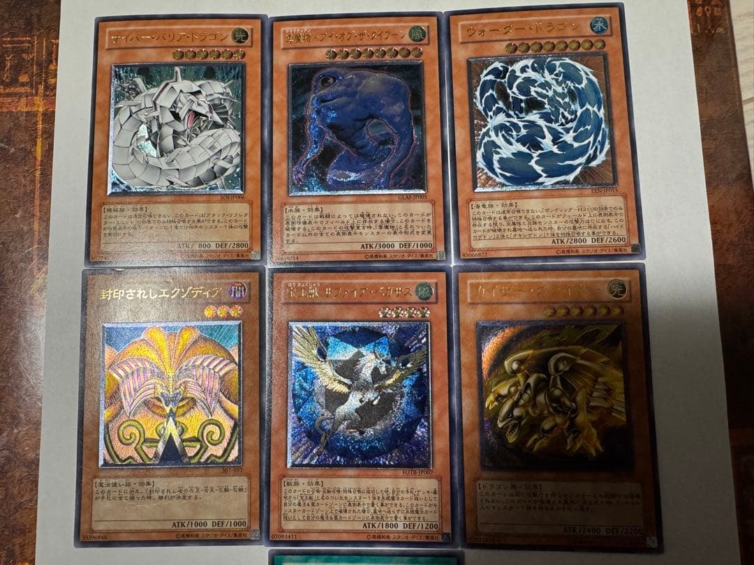 遊戯王　サファイア・ペガサス　エクゾディア等　レリーフ7種セット